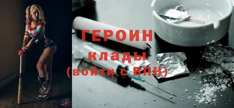 Героин Heroin  Буйнакск 