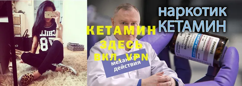 КЕТАМИН ketamine  Буйнакск 